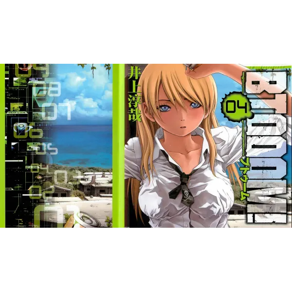 Anime Btooom! Mouse Pad (Desk Mat)