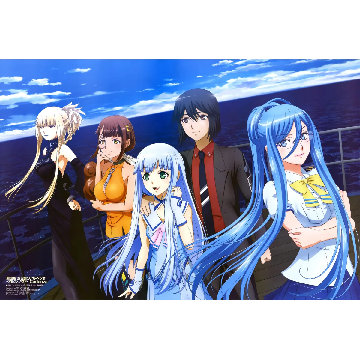 Arpeggio of Blue Steel  Mouse Pad (Desk Mat)