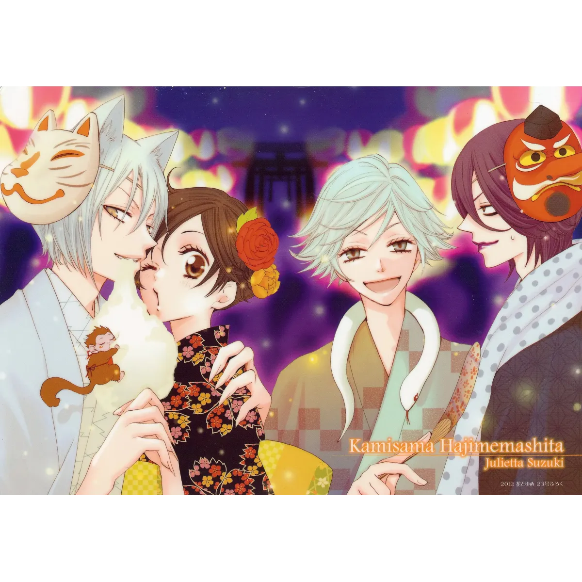 Kamisama Kiss  Mouse Pad (Desk Mat)