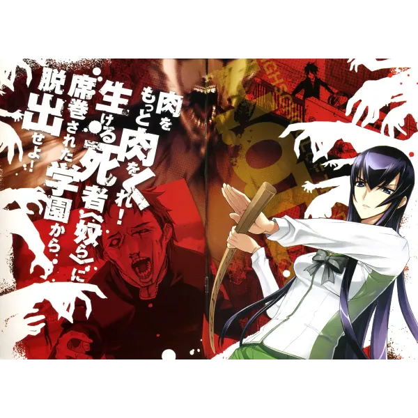 Highschool Of The Dead  Mouse Pad (Desk Mat)