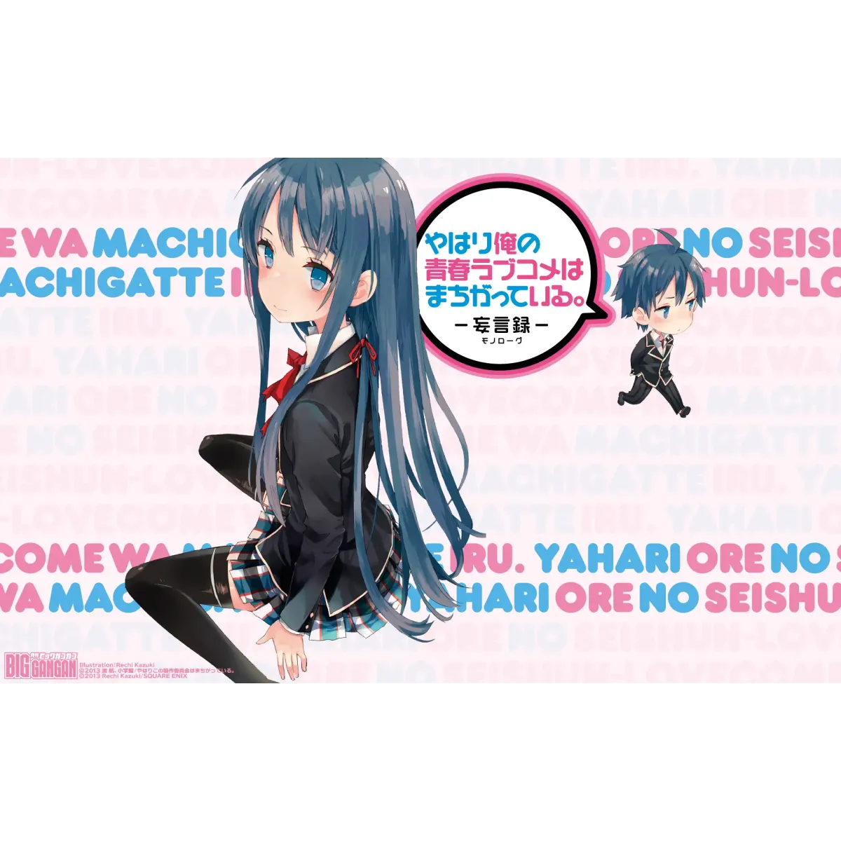 Anime My Teen Romantic Comedy SNAFU  Mouse Pad (Desk Mat)