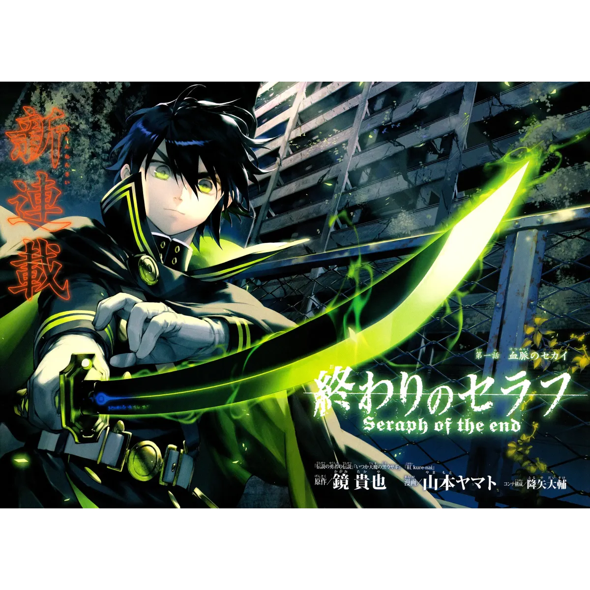 Anime Seraph of the End  Mouse Pad (Desk Mat)