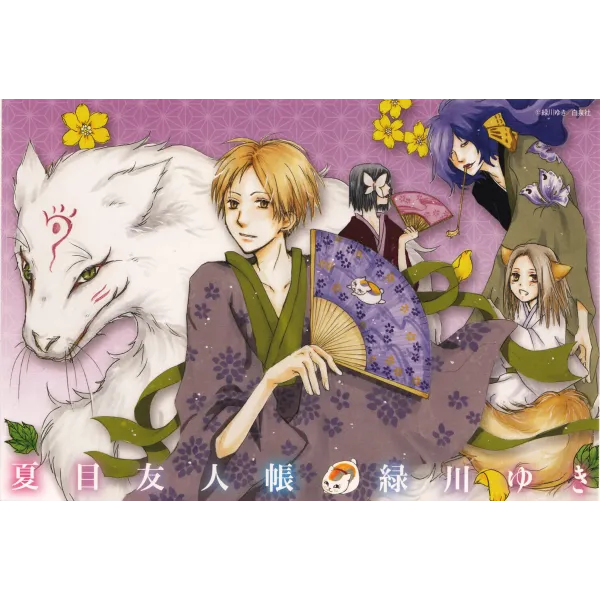 Anime Natsume's Book of Friends Mouse Pad (Desk Mat)