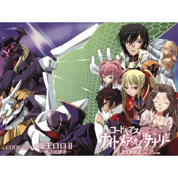 Code Geass  Mouse Pad (Desk Mat)