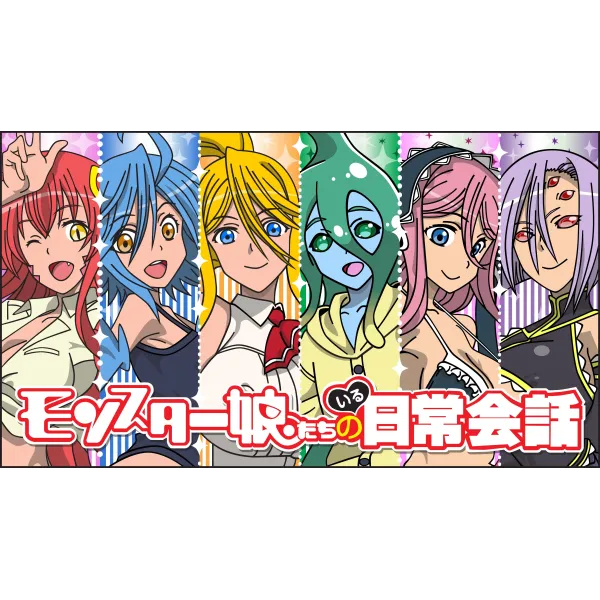 Monster Musume (Everyday Life with Monster Girls)  Mouse Pad (Desk Mat)